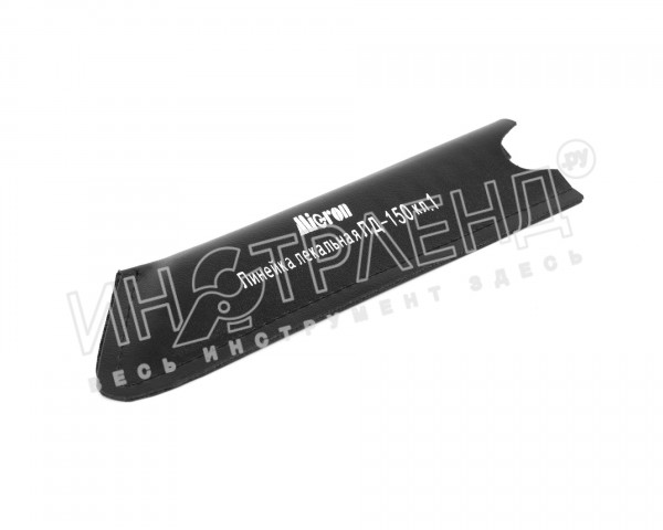 Линейка лекальная ЛД- 150 кл.1 Micron