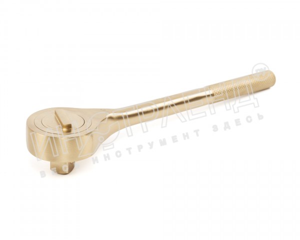 Ключ трещоточный 3/4" с переключателем искробезопасный сплав AlCu 120-1006, HORTZ