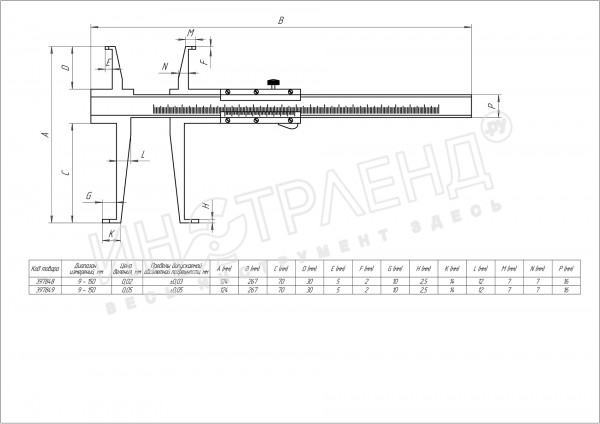 Штангенциркуль специальный ШЦСВК-9-150-0,02 (для изм внут. канавок и пазов двухсторонний) (ГРСИ №76551-19) SHAN