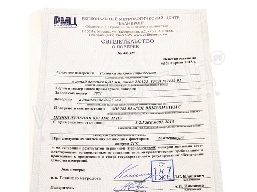 Прибор для индикаторов  ППИЧ 1-100 мм