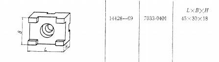 Опора прямоугольная 45х 30х 18 направляющая под паз 8мм (7033-0401) ГОСТ14428-69