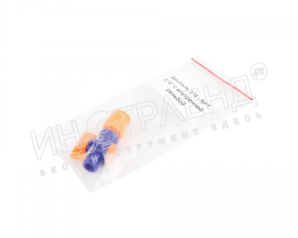 Вентиль 1/4 -NPT 1/4" с внутренней резьбой